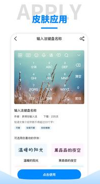 语音输入法免费下载