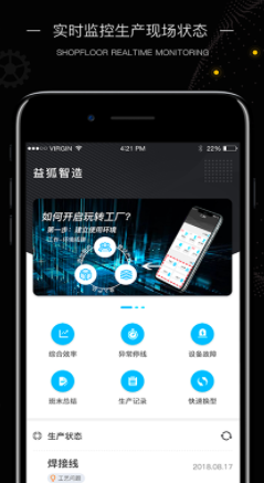 玩转工厂app官方版新版本截图