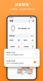 智能关怀app下载安装安卓版手机截图