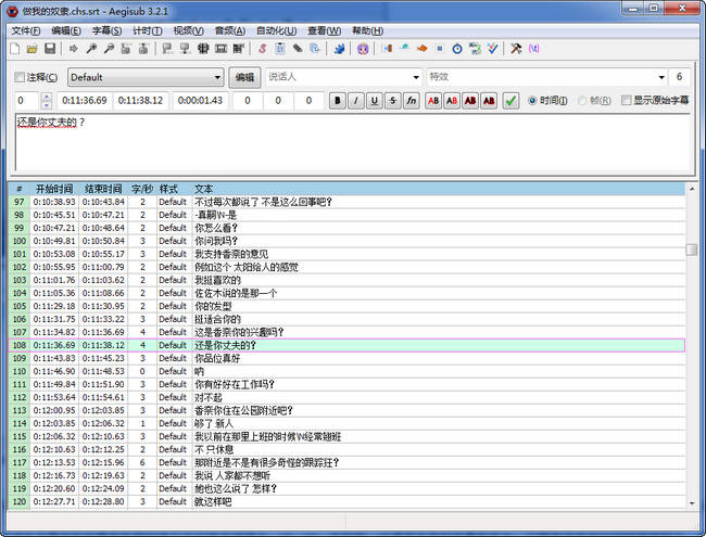 字幕制作(Aegisub)官方最新免费版截图