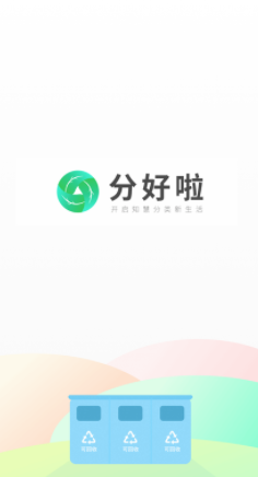 分好啦app下载官方版最新版截图