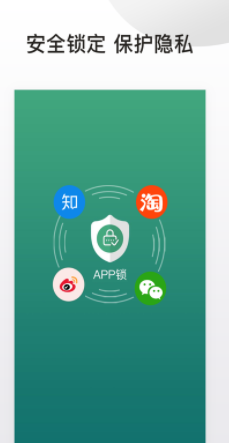 应用隐藏锁下载