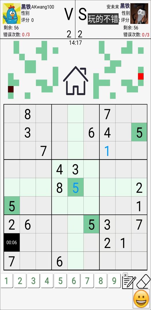 数独对战安卓2023最新版免费下载截图