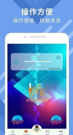 万能变声器大师下载安装