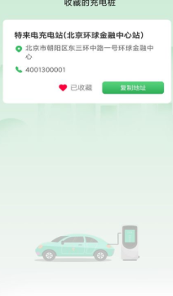 超能充电最新版下载