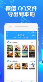 微痕迹助手下载