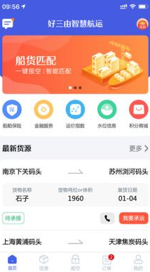 好三由app下載官方版截圖