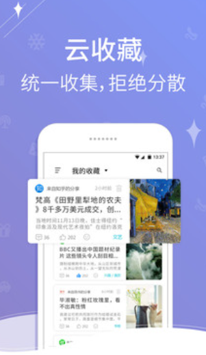 一知app下载安卓最新版截图