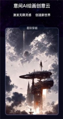 意见ai绘画下载免费版