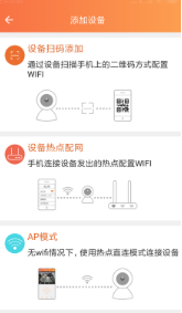 看护家app下载官网最新版本安装截图