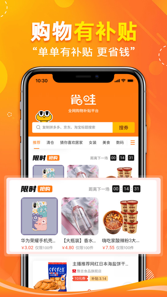 省哇app官方最新版截图