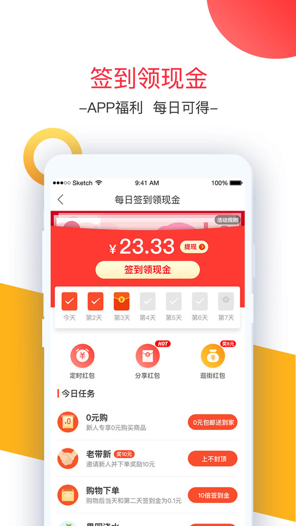 卷皮折扣-天天特价app截图