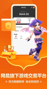 藏宝阁手游交易平台