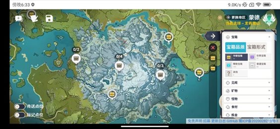 空荧酒馆原神地图app下载