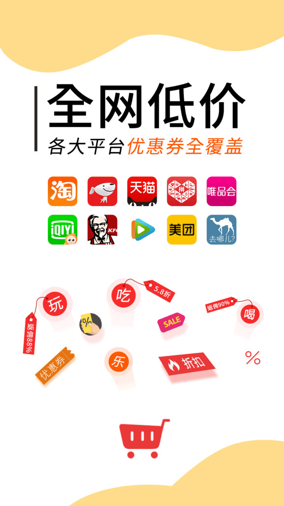 羊毛淘钱特价版app官方最新版截图