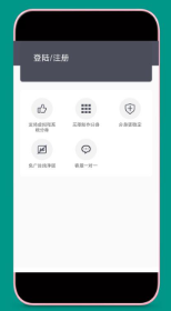 应用分身多开免费版下载