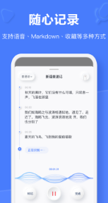 有道云笔记app下载安装官网版最新版截图