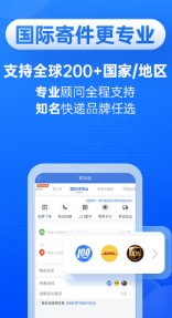 快递100app官方版免费下载截图