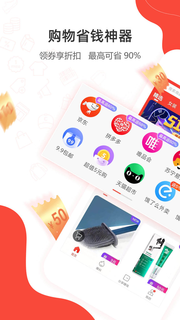 一折特卖app官方最新版截图