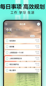 倒计时光下载app