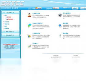 skycc官方最新免费版截图