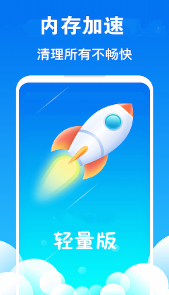 清理大师官方版