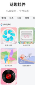 互动桌面app下载官方版最新版截图