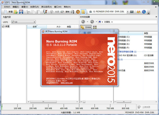 光盘刻录Nero Burning Rom官方最新免费版截图