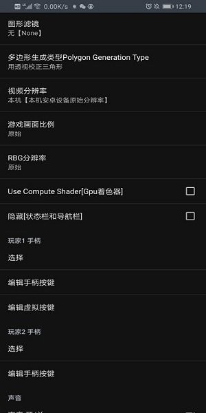ss模拟器安卓版下载