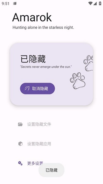 amarok软件下载官方版