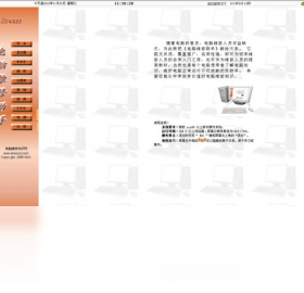 电脑维修助手官方最新免费版截图