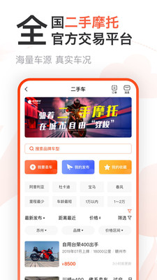 哈罗摩托app官方最新极速版截图