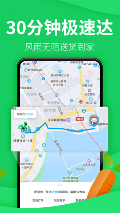 樸樸app官方特價版截圖