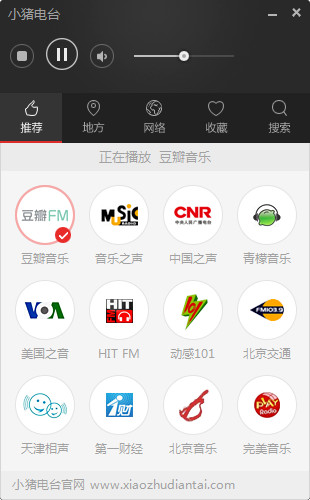 小猪电台官方最新免费版截图