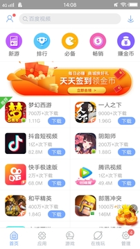 安智市场官网下载安装手机版最新版截图