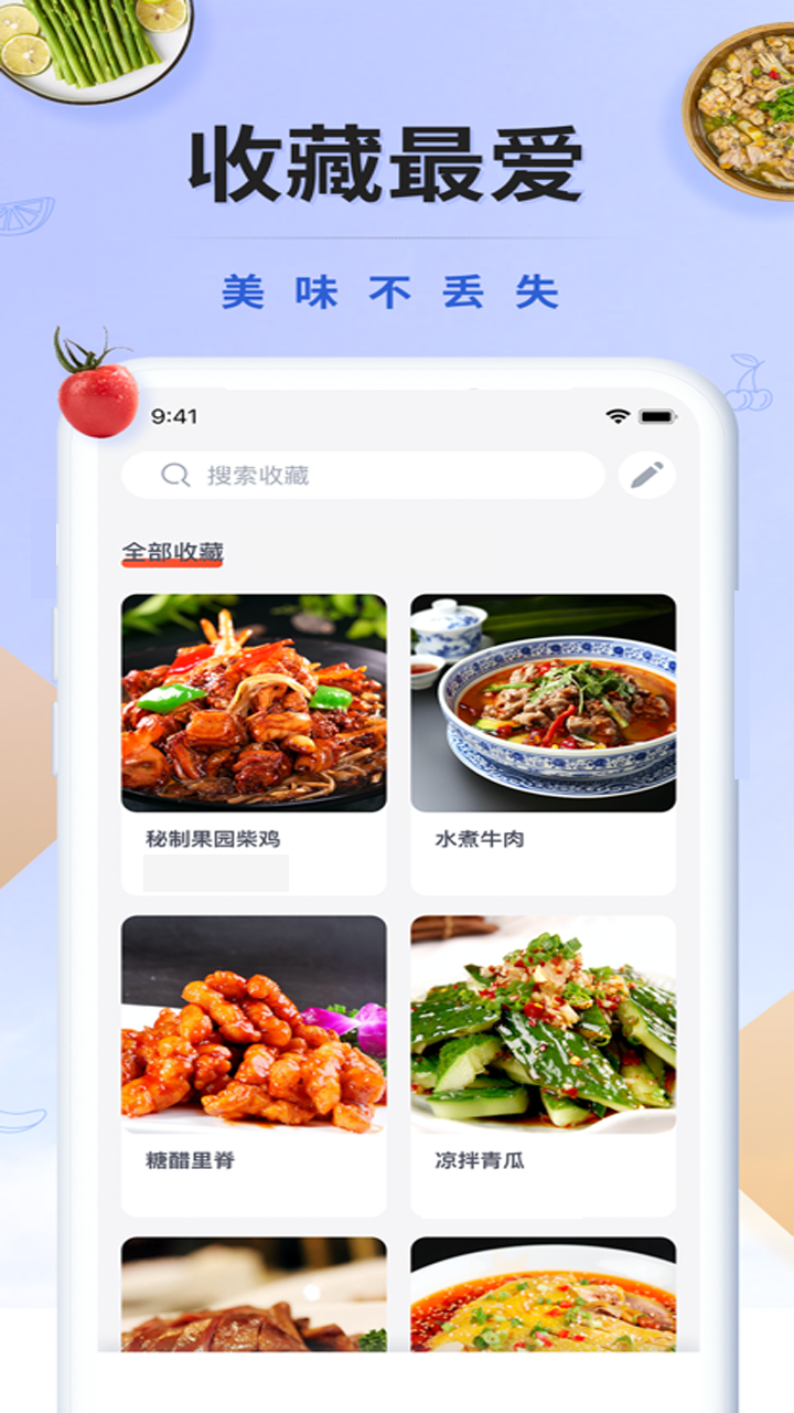 辟谷轻断食减肥食谱APP截图