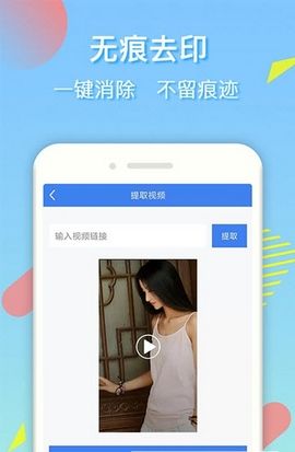 去水印王APP最新版截图