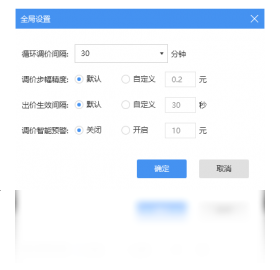 小鹿百度推广竞价软件官方最新免费版截图