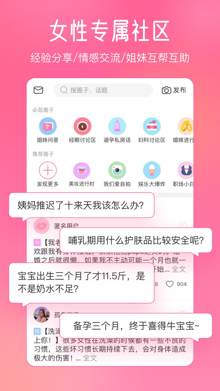 美柚app截图