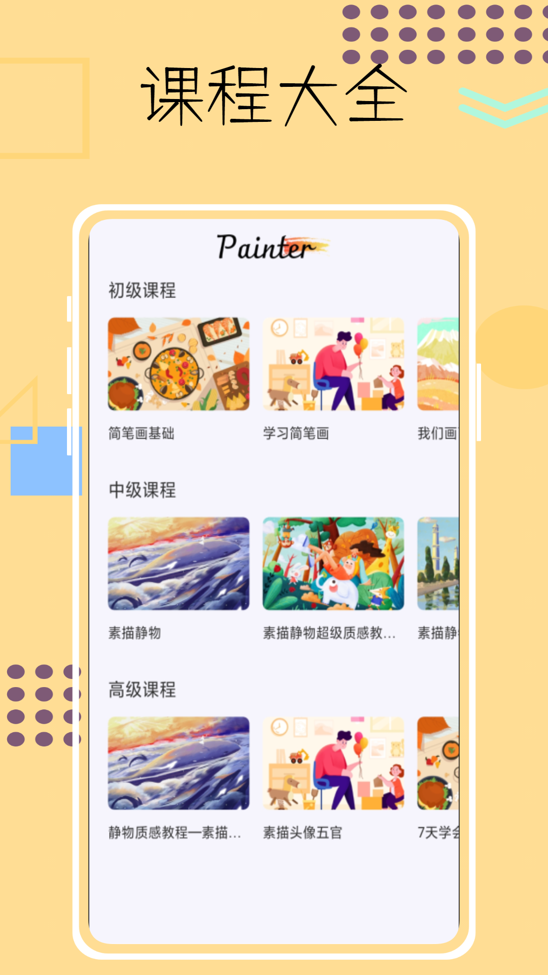 画画像素涂色鸭app官方版截图