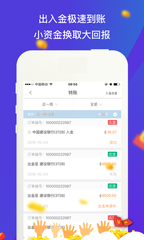 启投财富app手机版下载
