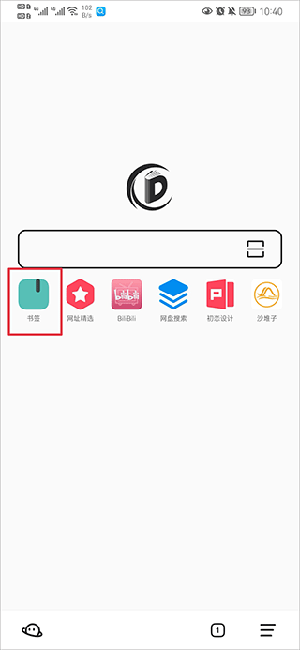 书签地球app下载安装最新版截图