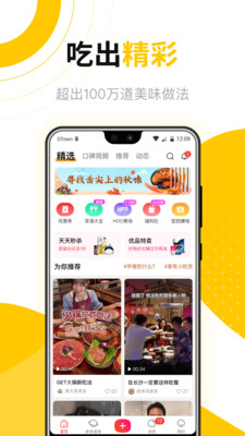 好豆app截图