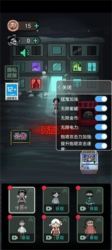 猛鬼宿舍无限金币版下载正版2023截图