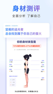 当燃运动APP官方截图