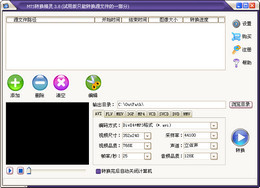 易杰MTS视频转换器官方最新免费版截图