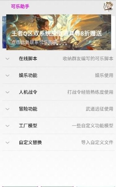 可乐助手最新版本下载安装手机版截图