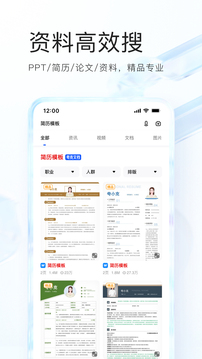 夸克APP官方下载正版安装最新版截图