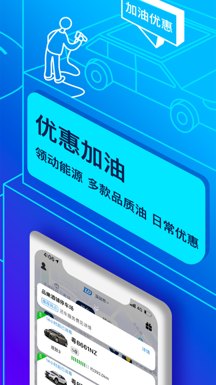 联动云租车app官方最新免押版截图