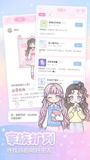 装扮少女中文版下载安装截图